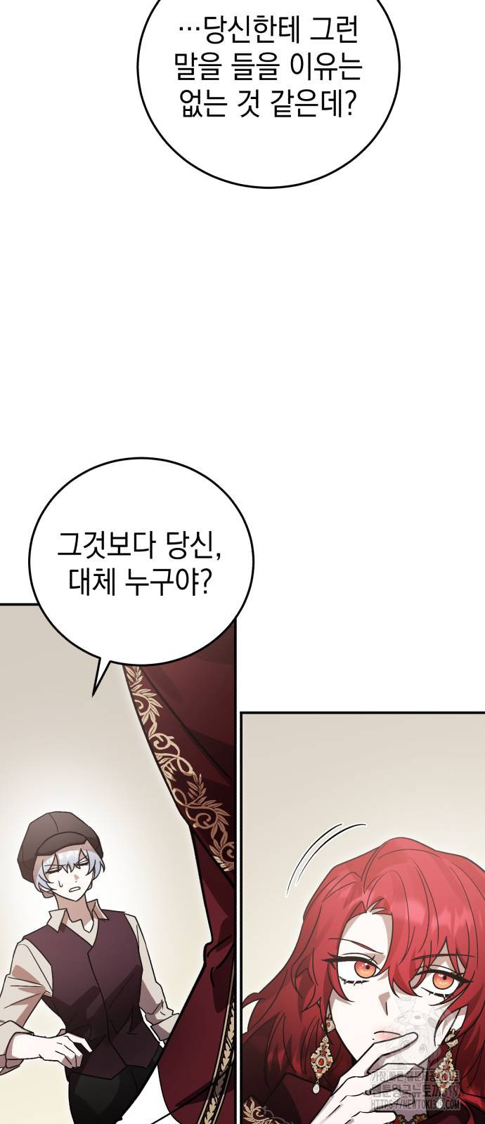 영웅&마왕&악당 72화 61