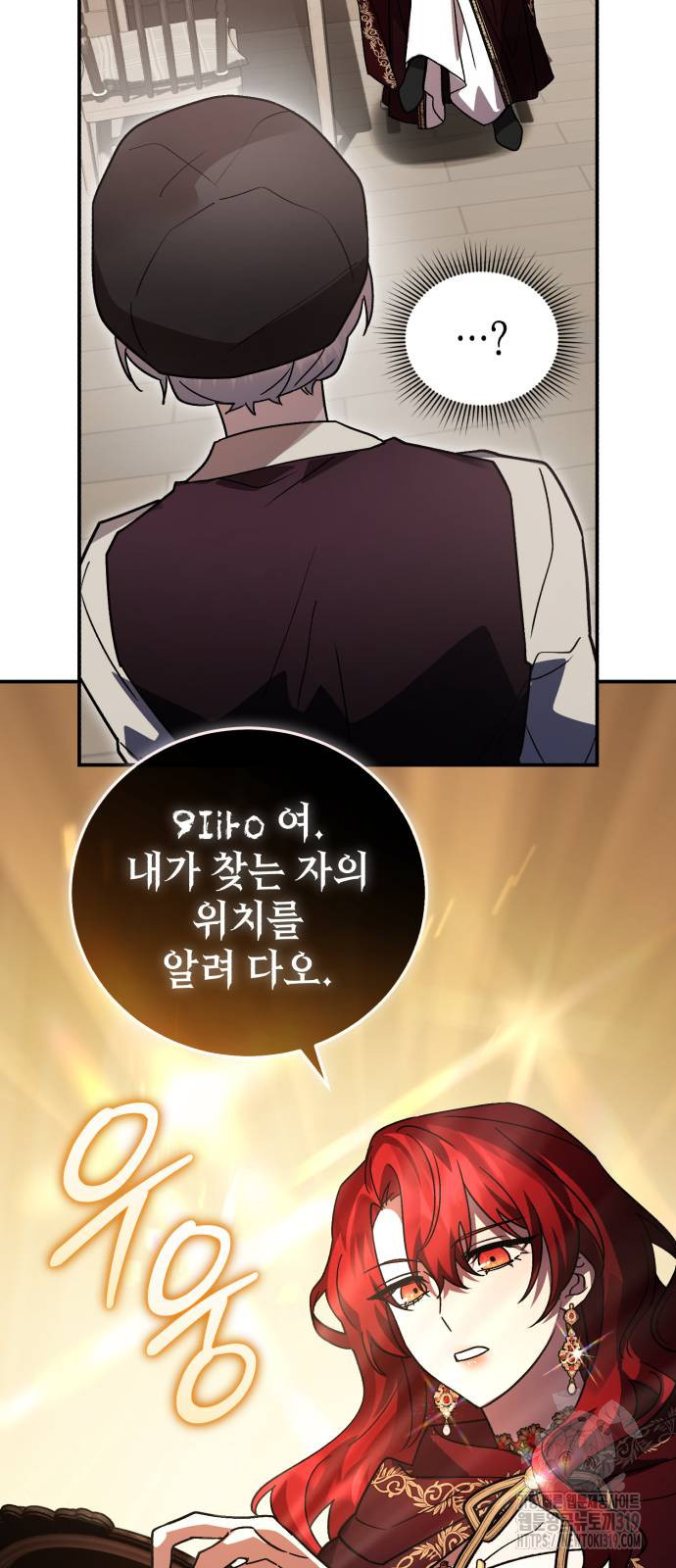 영웅&마왕&악당 72화 63