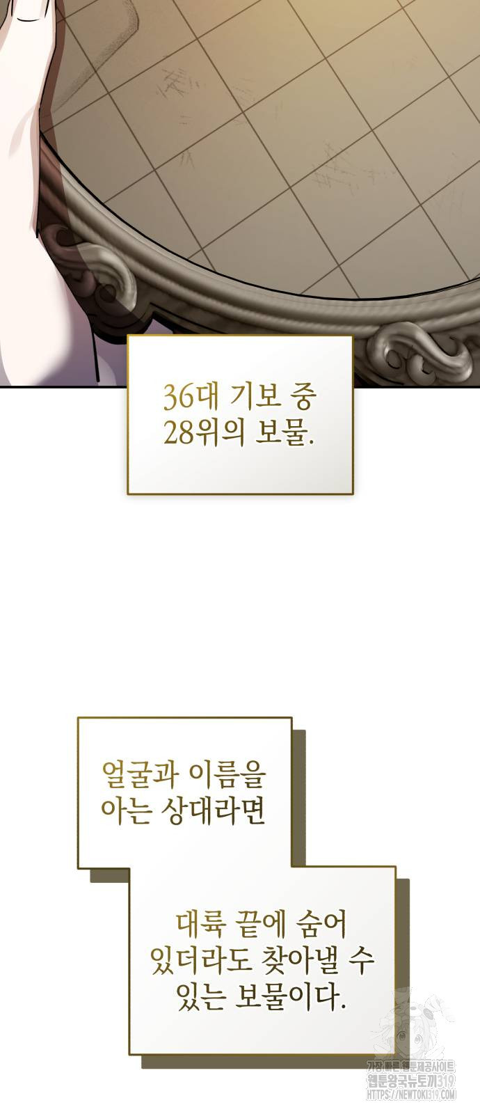 영웅&마왕&악당 72화 69