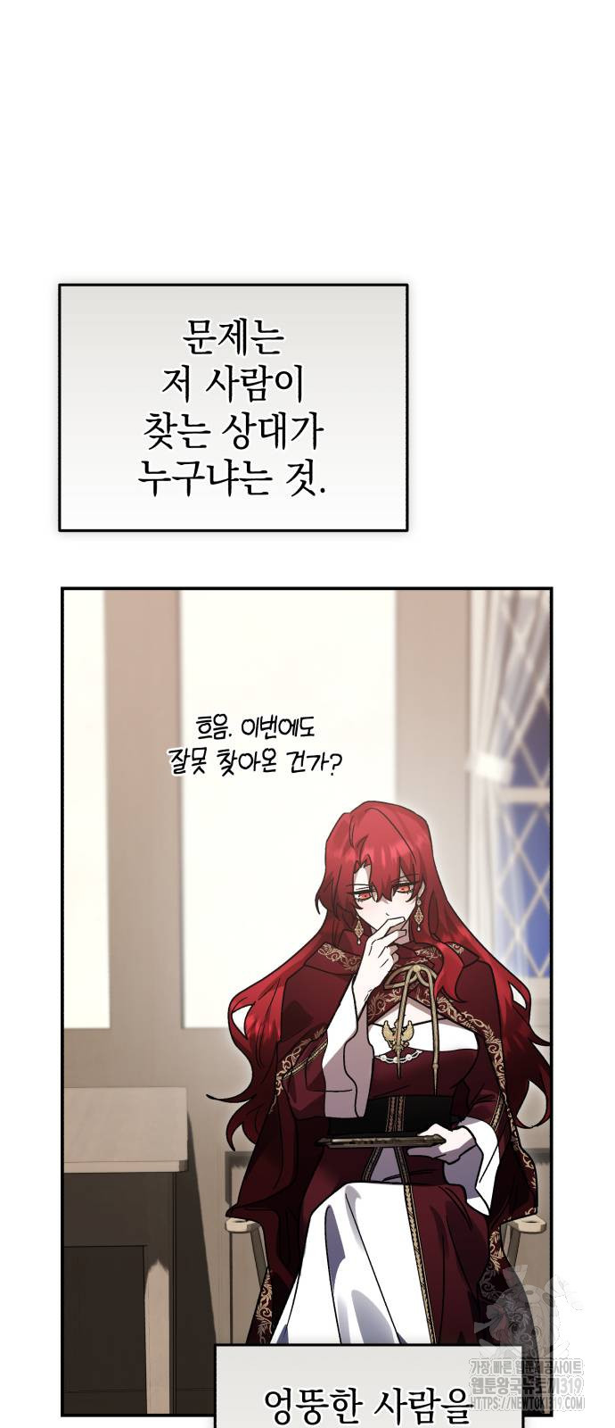 영웅&마왕&악당 72화 70