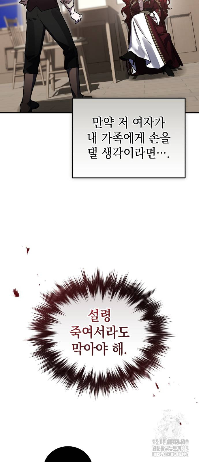 영웅&마왕&악당 72화 72