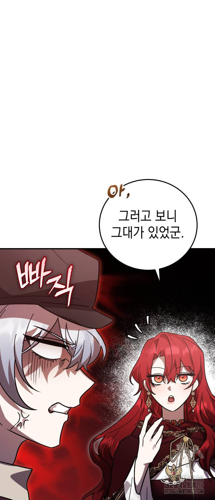 영웅&마왕&악당 72화 74