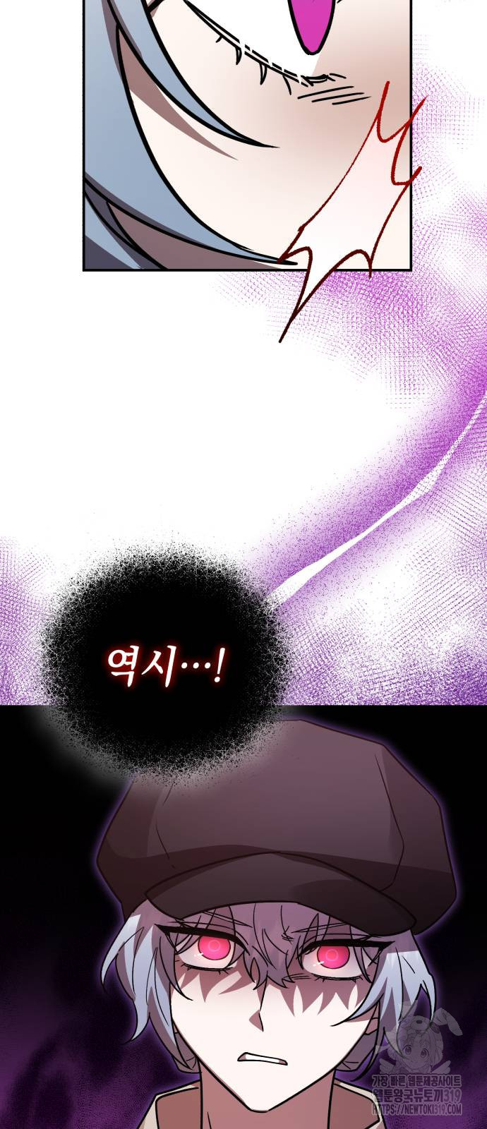 영웅&마왕&악당 72화 76