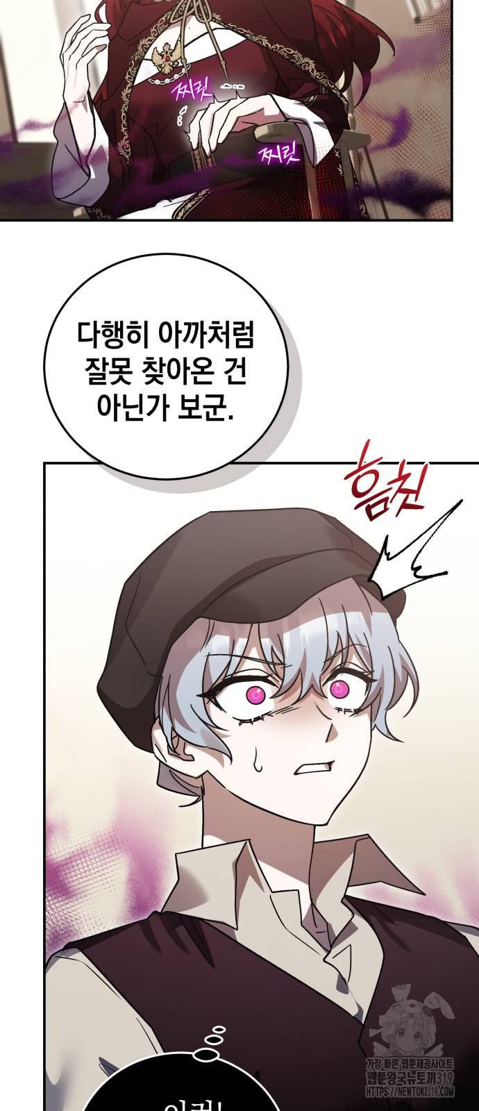 영웅&마왕&악당 72화 78