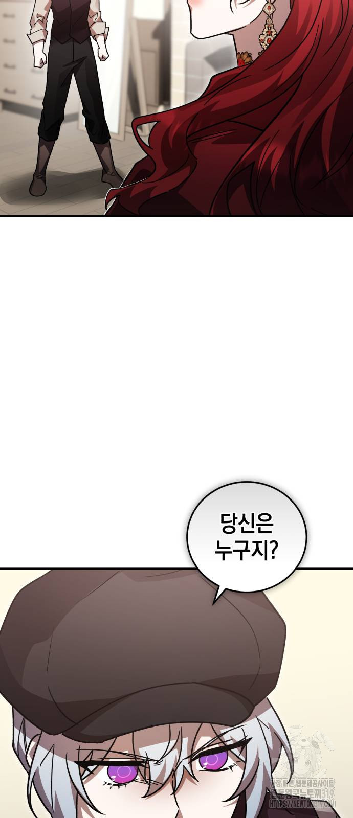 영웅&마왕&악당 72화 82