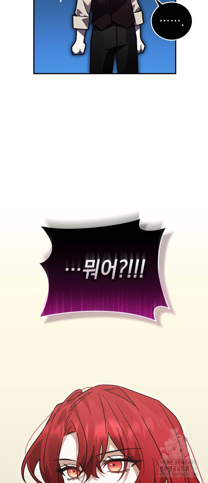 영웅&마왕&악당 72화 85