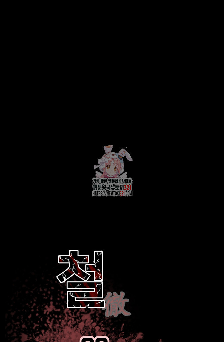 철보: [빌런] 시즌2 6화 1