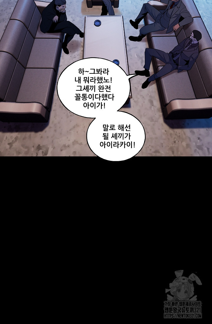 철보: [빌런] 시즌2 6화 3