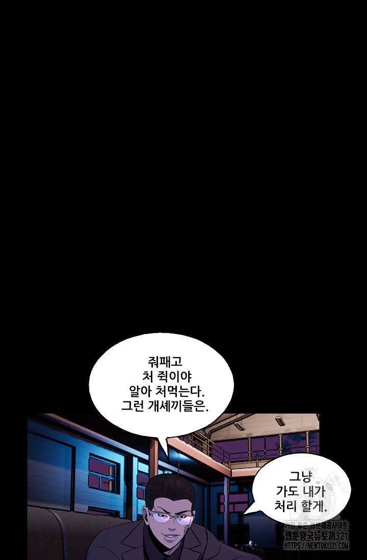 철보: [빌런] 시즌2 6화 4