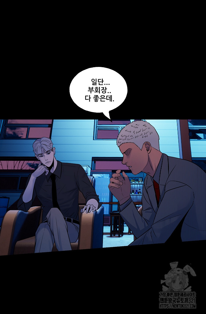 철보: [빌런] 시즌2 6화 6