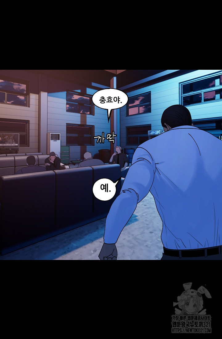 철보: [빌런] 시즌2 6화 9