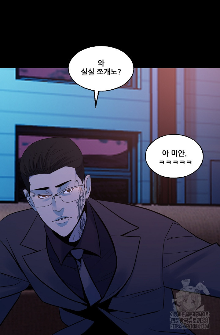 철보: [빌런] 시즌2 6화 12