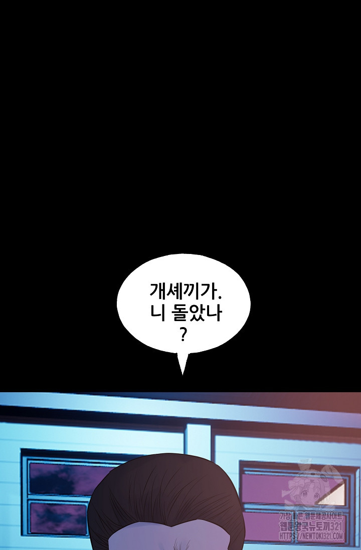 철보: [빌런] 시즌2 6화 16
