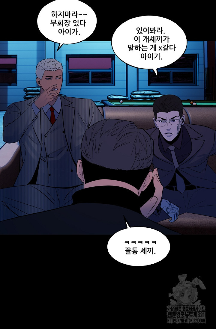 철보: [빌런] 시즌2 6화 18