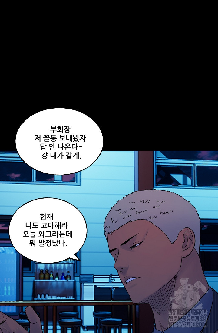 철보: [빌런] 시즌2 6화 19