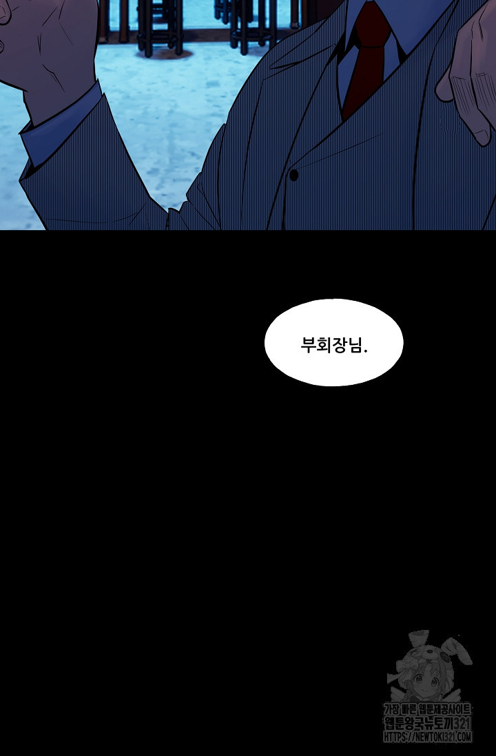 철보: [빌런] 시즌2 6화 20