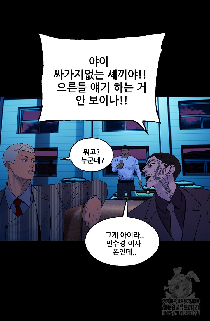 철보: [빌런] 시즌2 6화 22