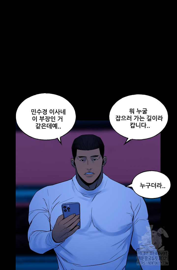 철보: [빌런] 시즌2 6화 23
