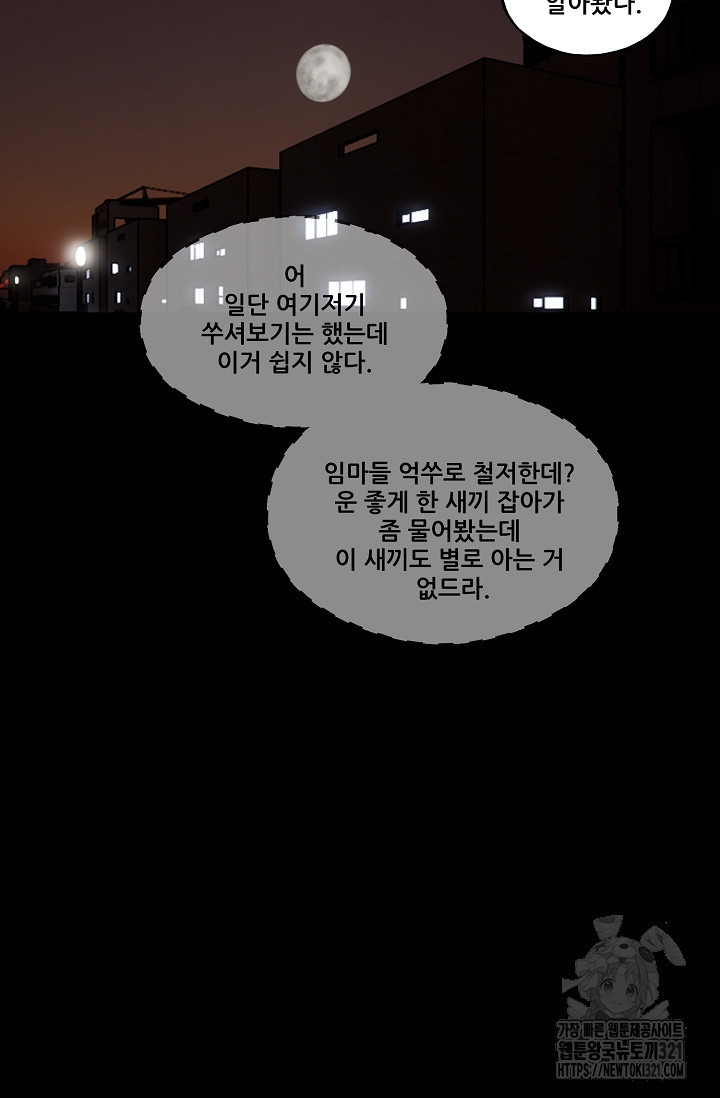 철보: [빌런] 시즌2 13화 2