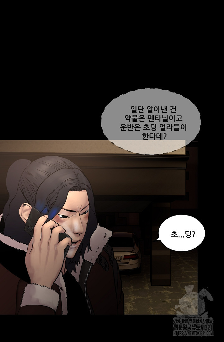 철보: [빌런] 시즌2 13화 3