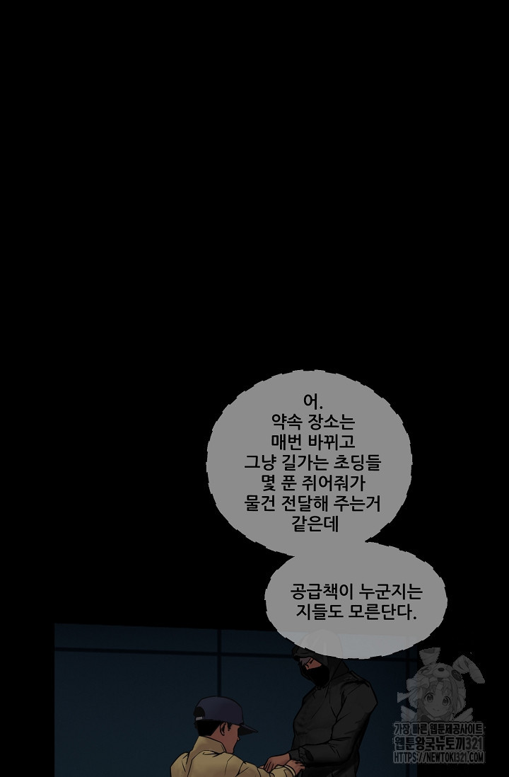 철보: [빌런] 시즌2 13화 4