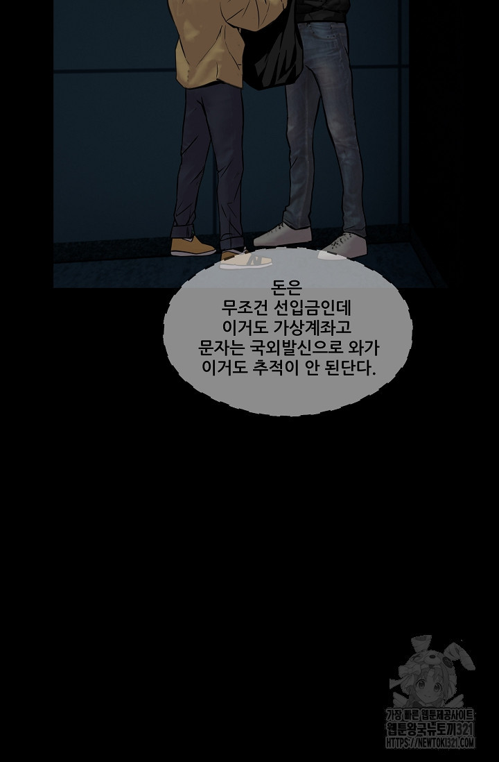 철보: [빌런] 시즌2 13화 5