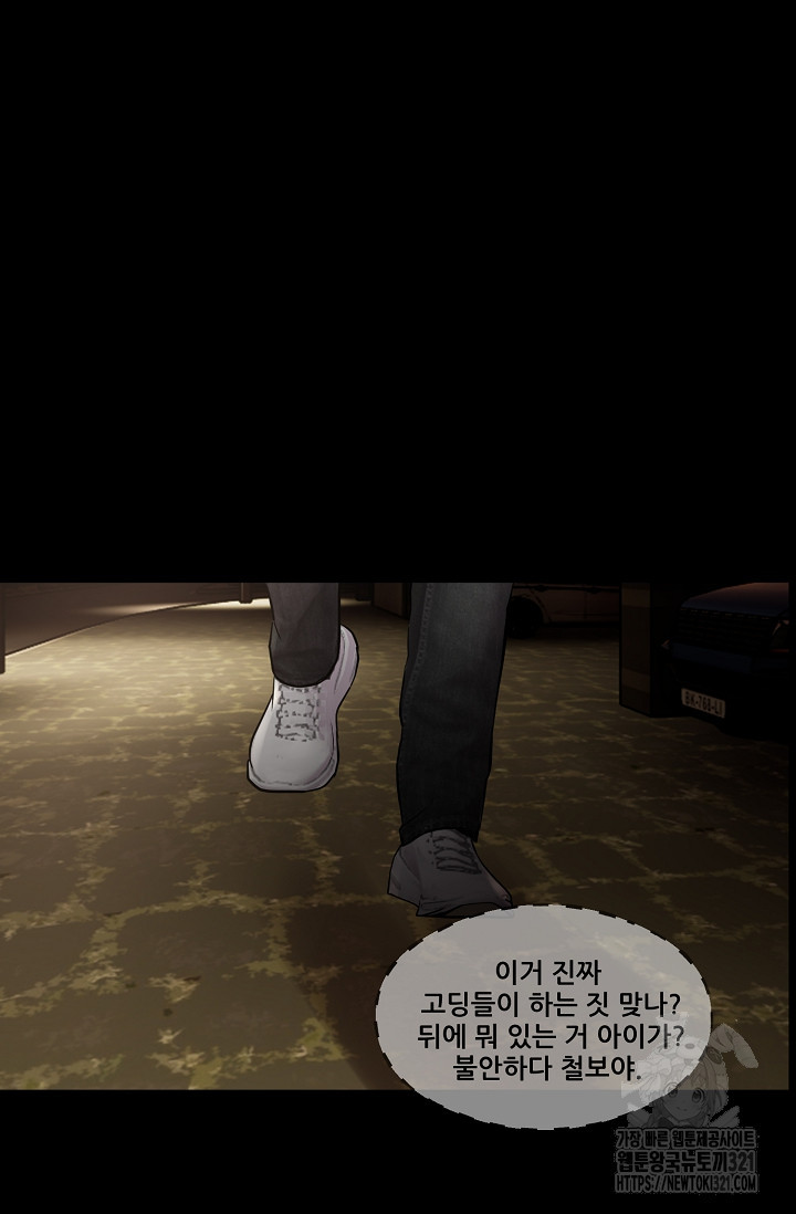 철보: [빌런] 시즌2 13화 6
