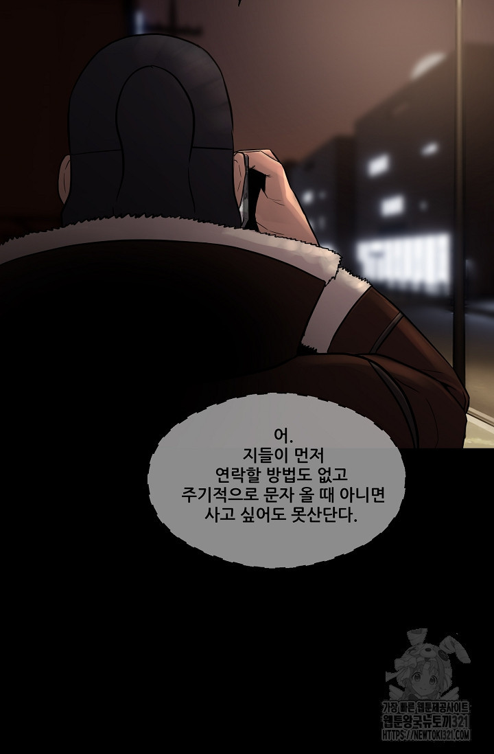 철보: [빌런] 시즌2 13화 8