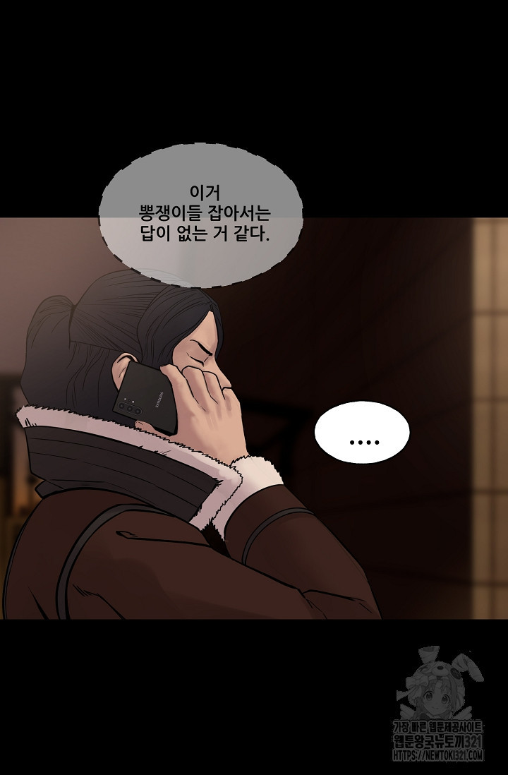 철보: [빌런] 시즌2 13화 9