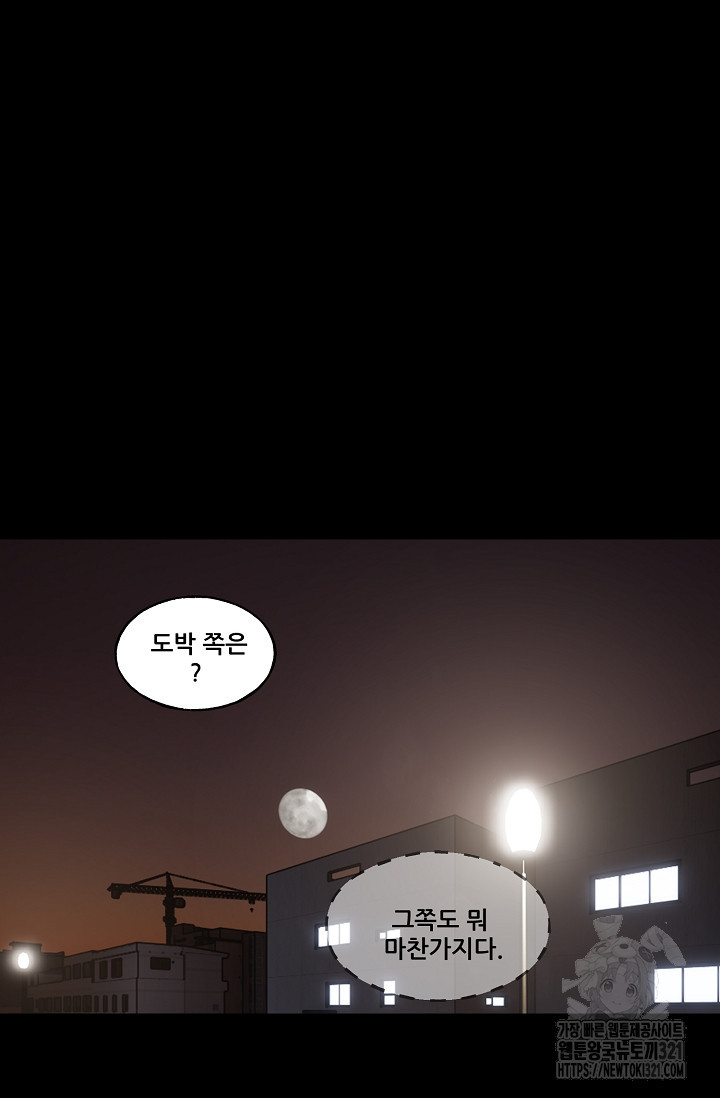 철보: [빌런] 시즌2 13화 10