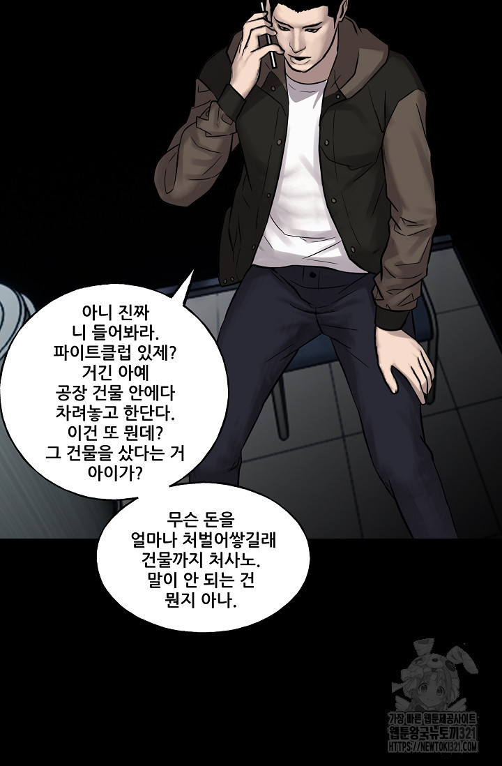 철보: [빌런] 시즌2 13화 12