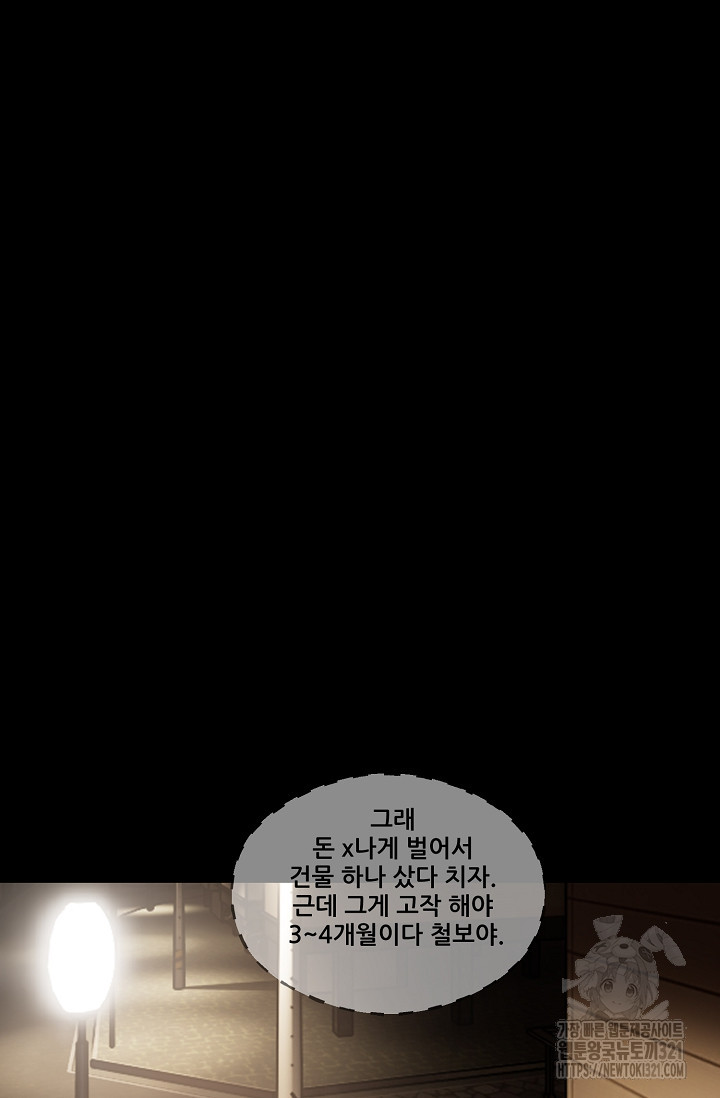 철보: [빌런] 시즌2 13화 13