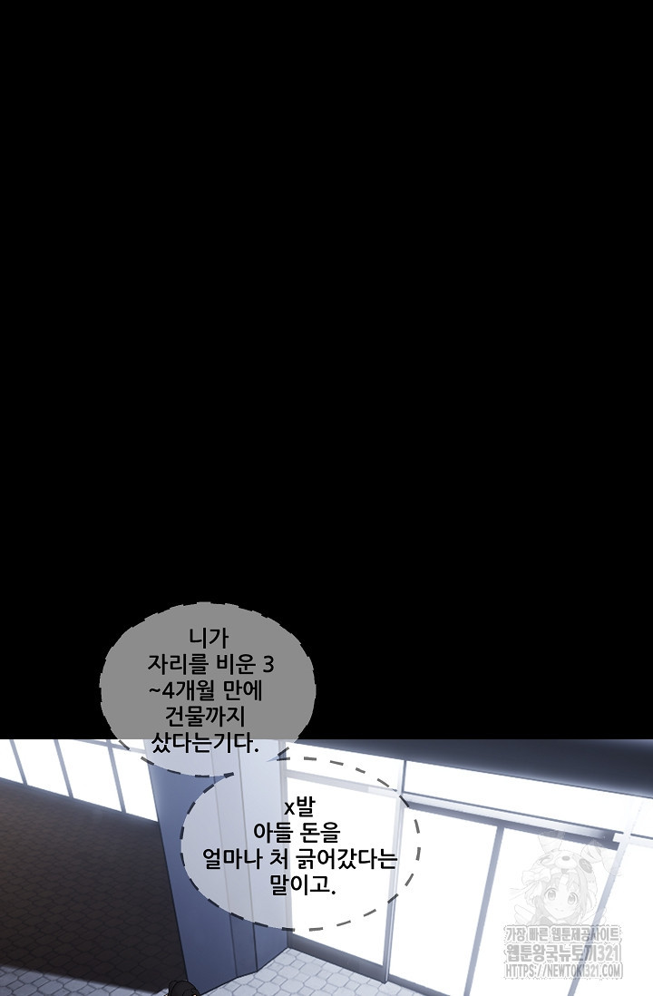 철보: [빌런] 시즌2 13화 15