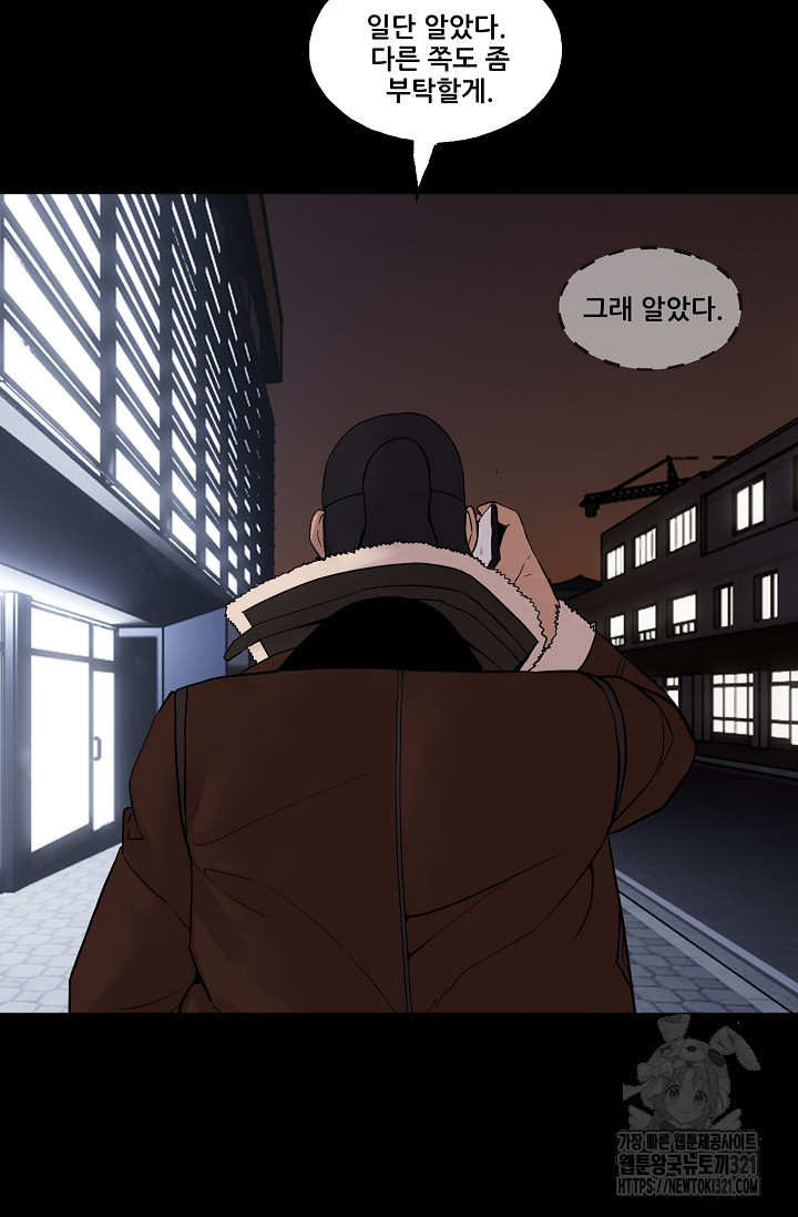 철보: [빌런] 시즌2 13화 17
