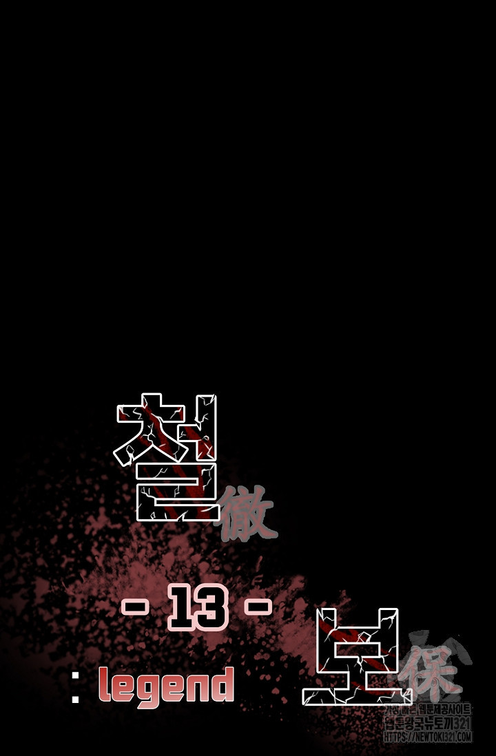 철보: [빌런] 시즌2 13화 21