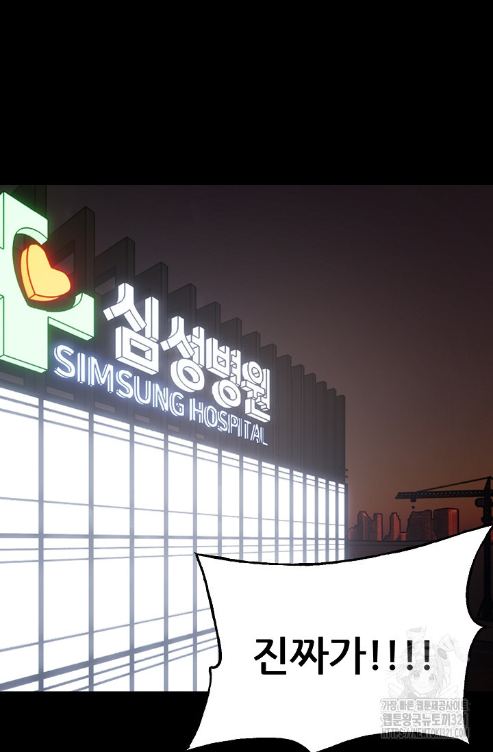 철보: [빌런] 시즌2 13화 23