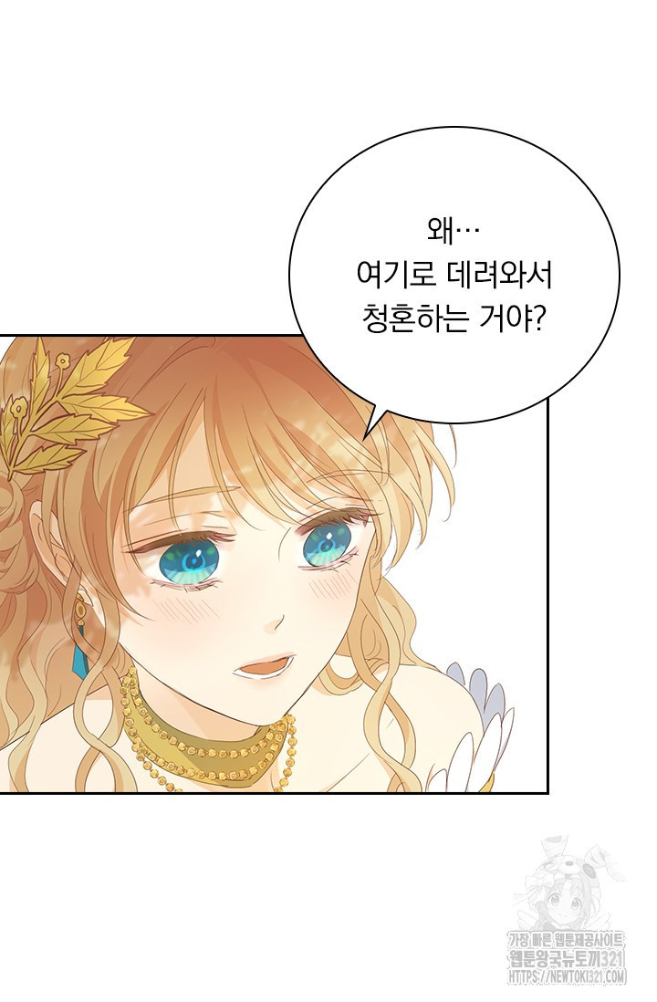 테오도르의 노래 180화 7