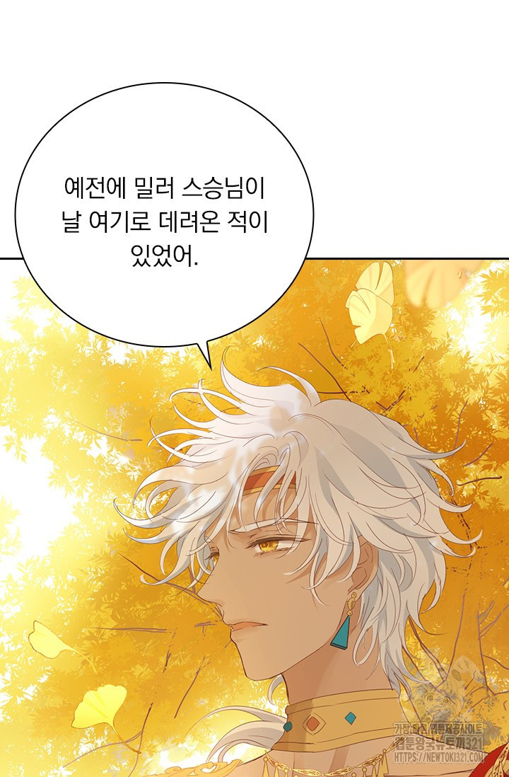 테오도르의 노래 180화 11