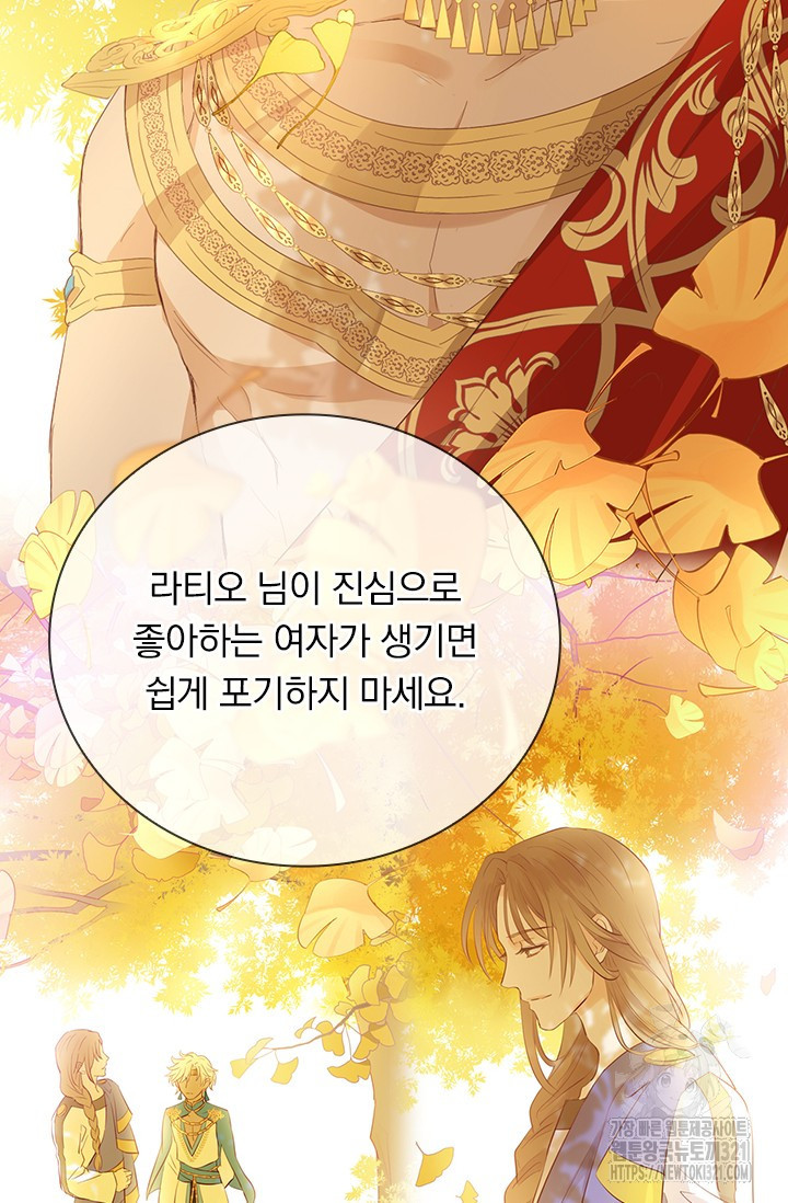 테오도르의 노래 180화 12