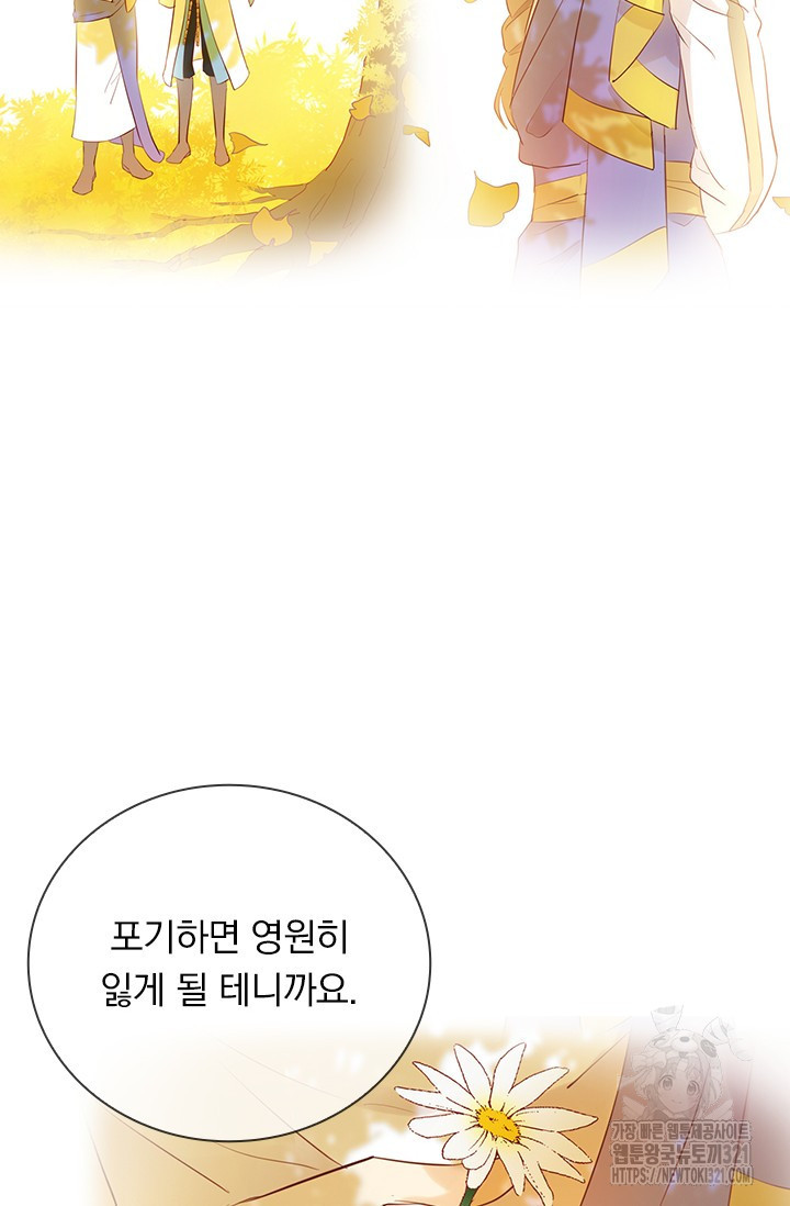테오도르의 노래 180화 13