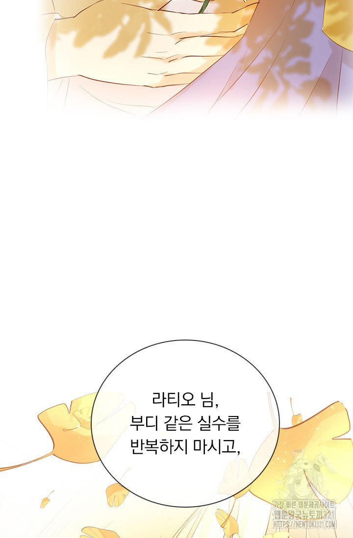 테오도르의 노래 180화 14