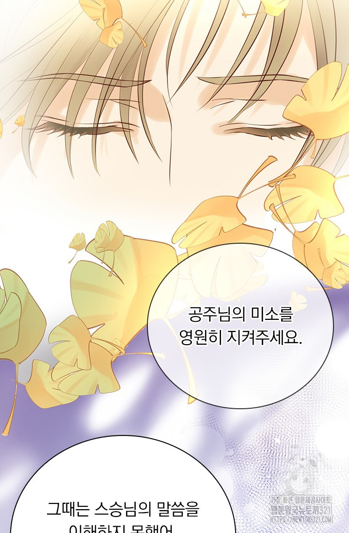 테오도르의 노래 180화 15