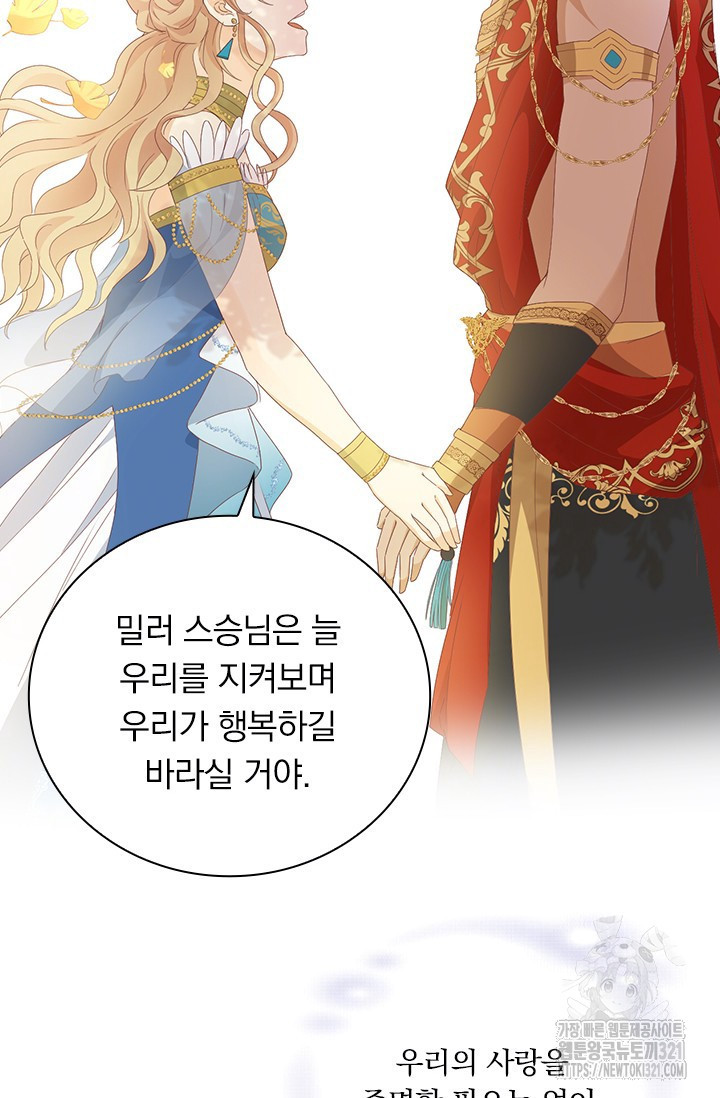 테오도르의 노래 180화 19