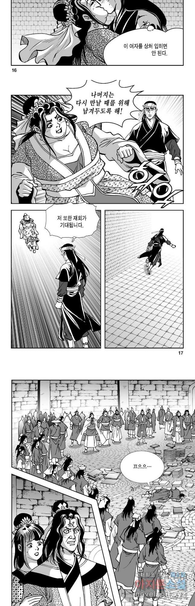 마면기정 1부 13화 6