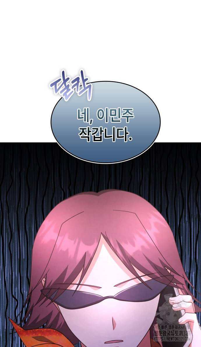 천재작가의 랜덤 작업실 25화 3