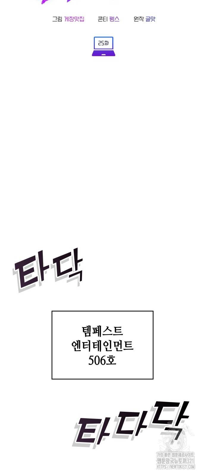 천재작가의 랜덤 작업실 25화 5