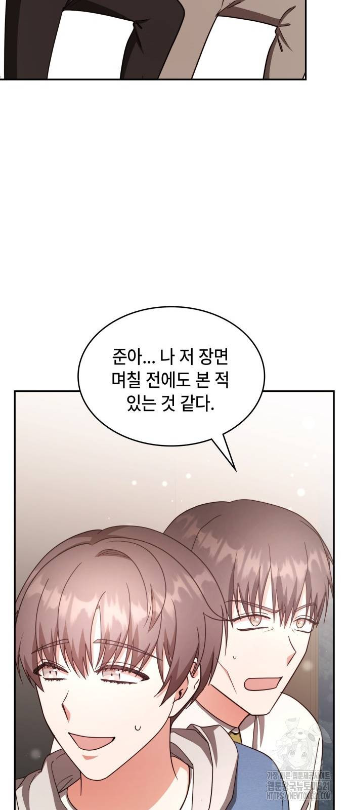 천재작가의 랜덤 작업실 25화 14