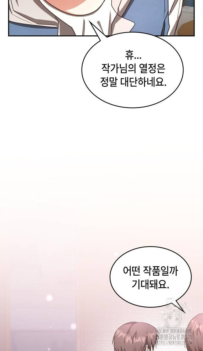 천재작가의 랜덤 작업실 25화 15