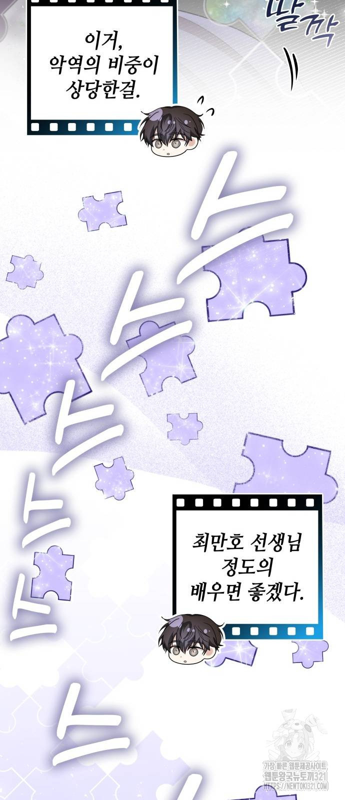 천재작가의 랜덤 작업실 25화 20