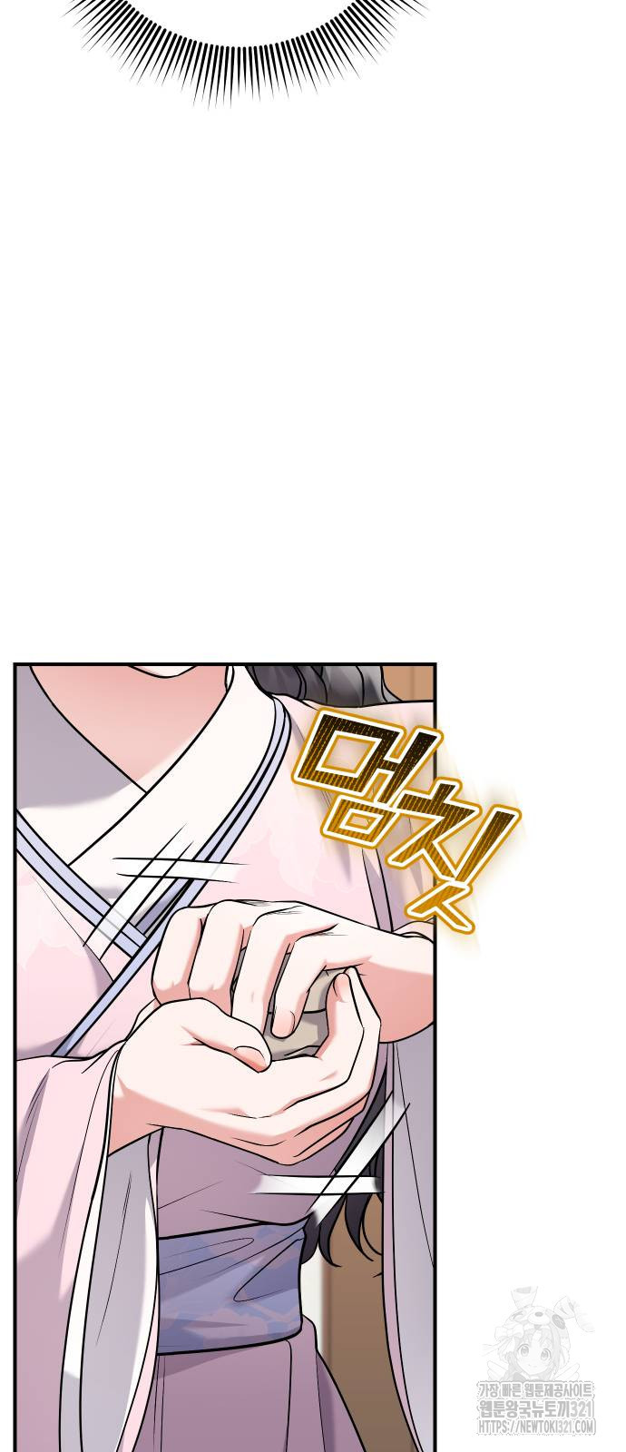고수, 후궁으로 깨어나다 42화 13